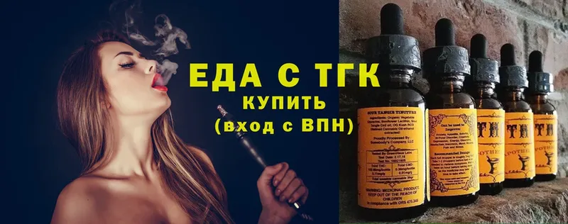 Еда ТГК марихуана  закладки  Сосенский 