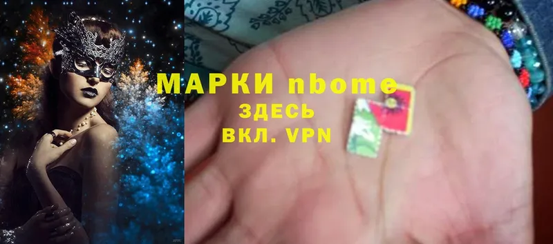 гидра   Сосенский  Марки 25I-NBOMe 1,5мг 